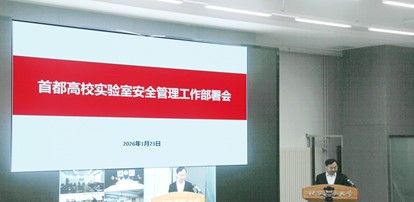 首都经济贸易大学参加首都高校.jpg