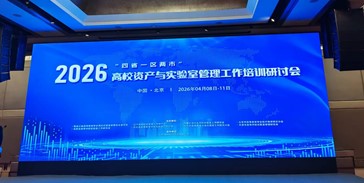 学习先进管理经验 赋能实验室高质量发展.jpg